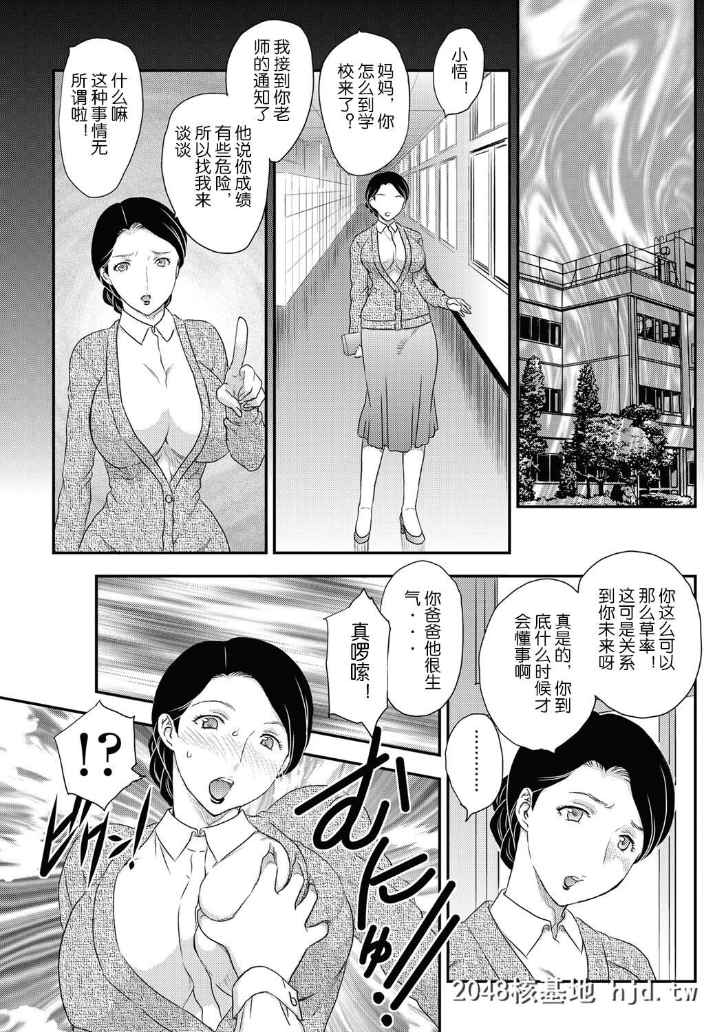 [飞龙乱]孤岛にて+ANOTHER[中国翻訳]第0页 作者:Publisher 帖子ID:98480 TAG:动漫图片,卡通漫畫,2048核基地