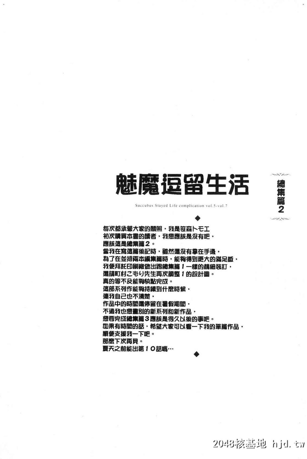 H漫中文神作整本-和小恶魔同居的性生活第0页 作者:Publisher 帖子ID:97463 TAG:动漫图片,卡通漫畫,2048核基地