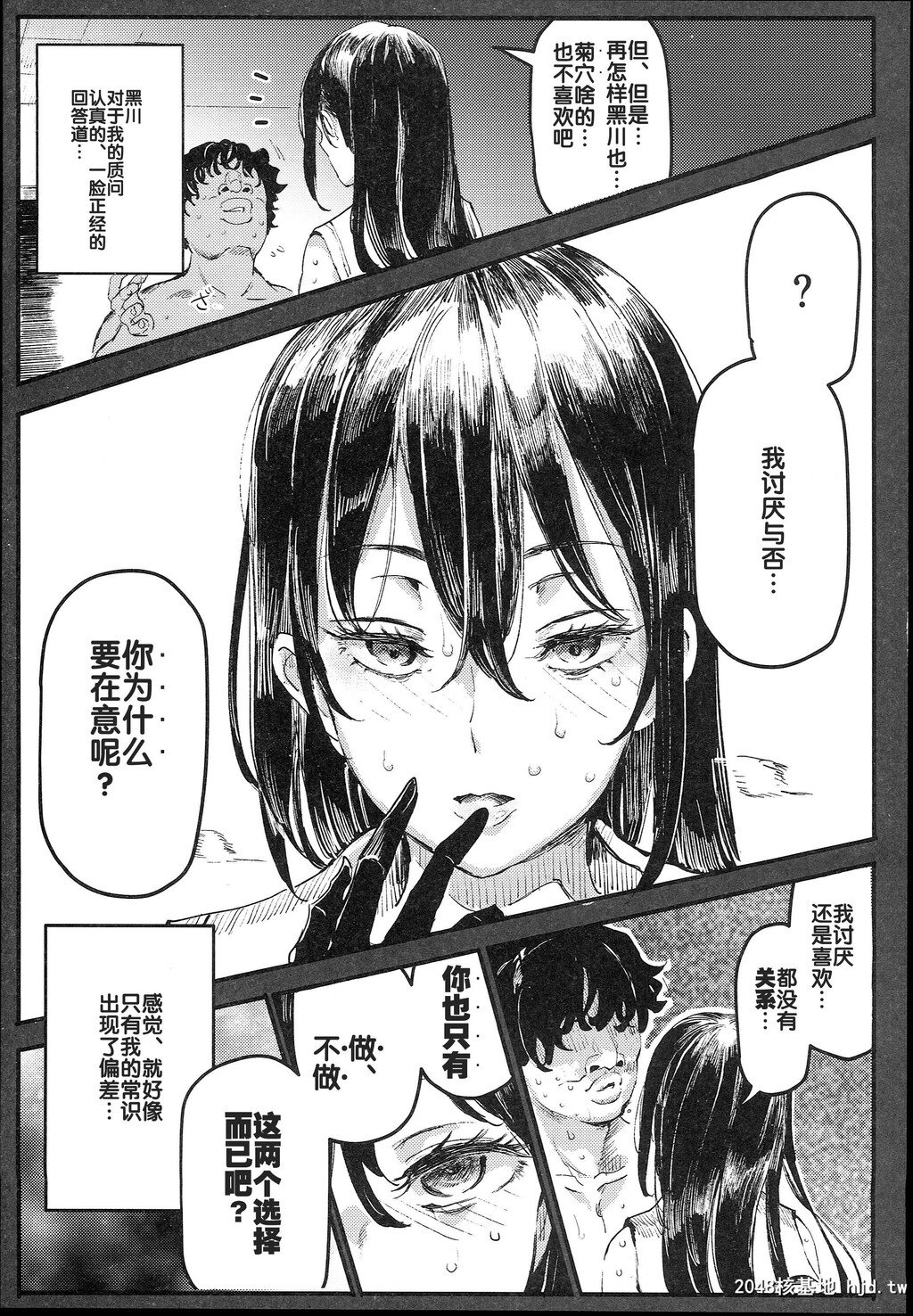 H漫中文全套-旧校舎裏文化祭#01突然の招待第0页 作者:Publisher 帖子ID:98309 TAG:动漫图片,卡通漫畫,2048核基地