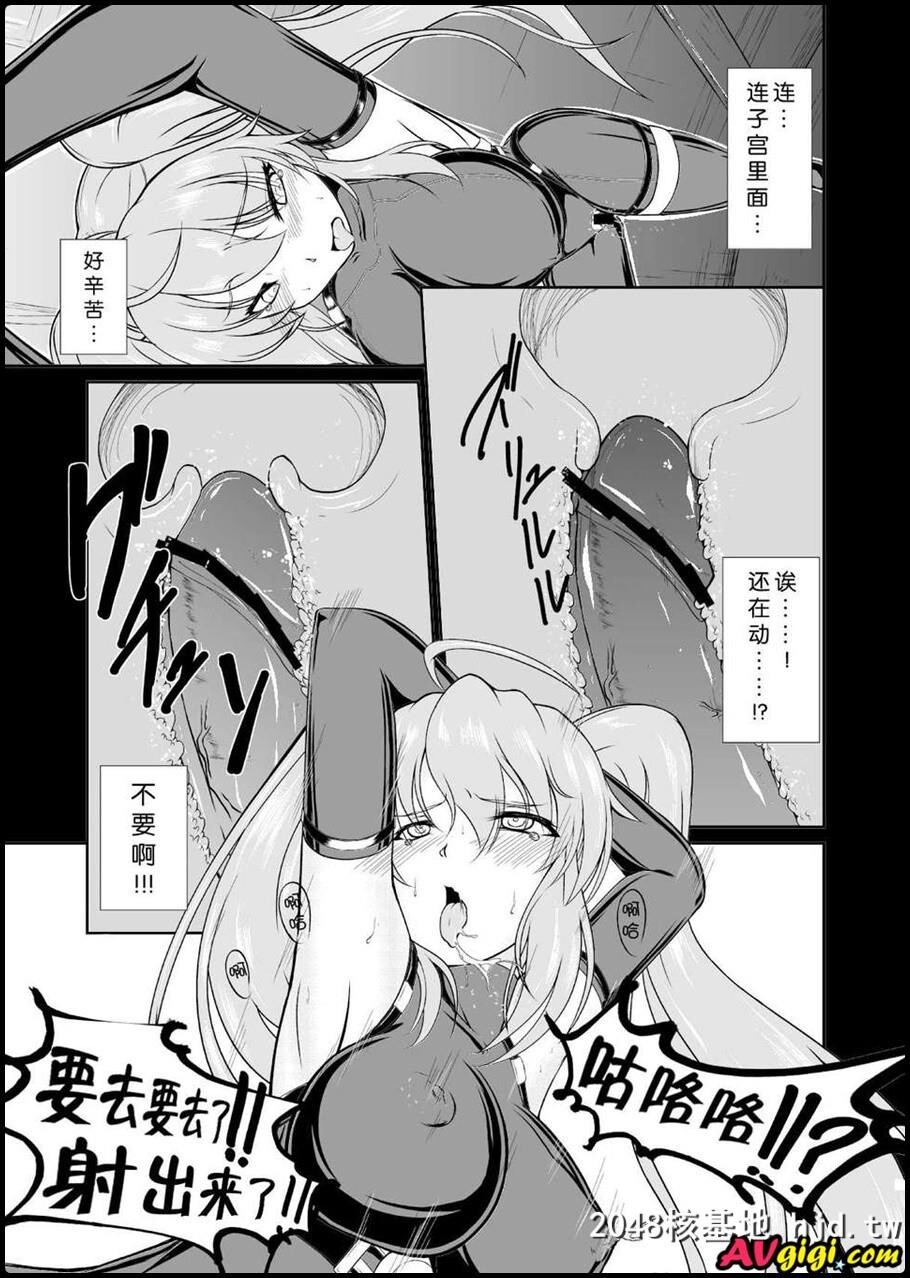 淫祠のツカイ[ハイスクールD×D][第0页 作者:Publisher 帖子ID:97806 TAG:动漫图片,卡通漫畫,2048核基地