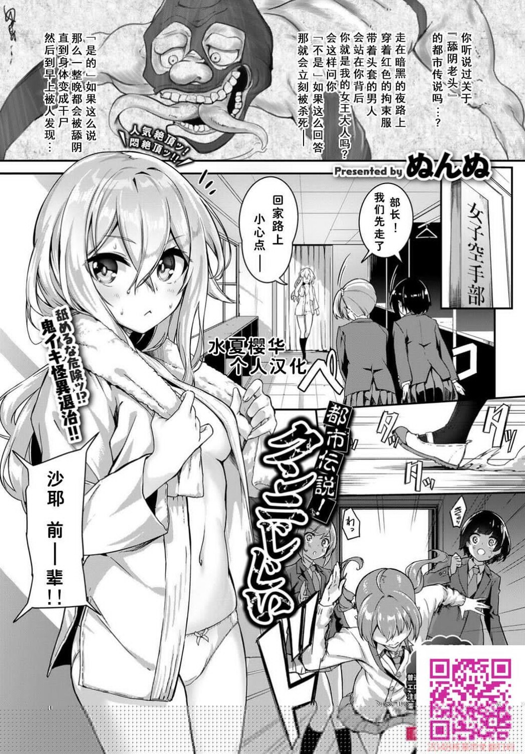 ぬんぬ[22P]第0页 作者:Publisher 帖子ID:95260 TAG:动漫图片,卡通漫畫,2048核基地