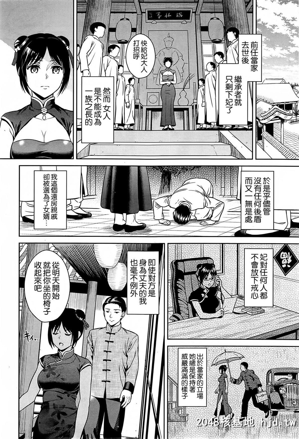 [すがいし]妃妇人と凡夫[中国翻訳]第0页 作者:Publisher 帖子ID:94235 TAG:动漫图片,卡通漫畫,2048核基地