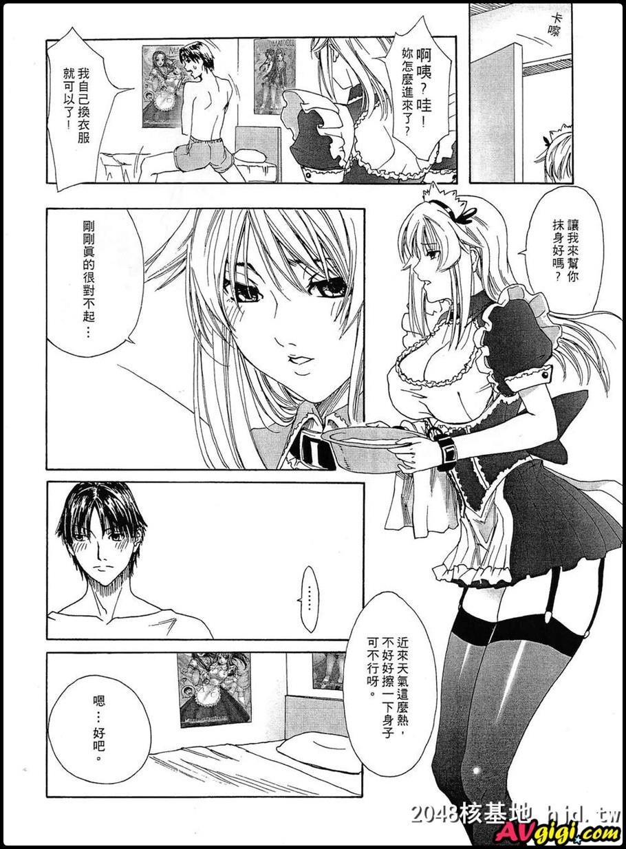 [同人漫画][MAIDOLL][飞燕][MightyMaid!]第0页 作者:Publisher 帖子ID:93560 TAG:动漫图片,卡通漫畫,2048核基地