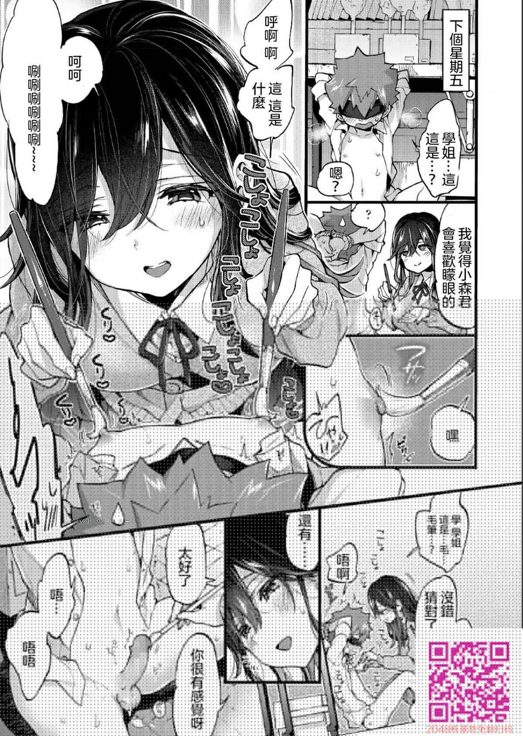 [森岛コン]金曜日にあいましょう[27P]第0页 作者:Publisher 帖子ID:93390 TAG:动漫图片,卡通漫畫,2048核基地