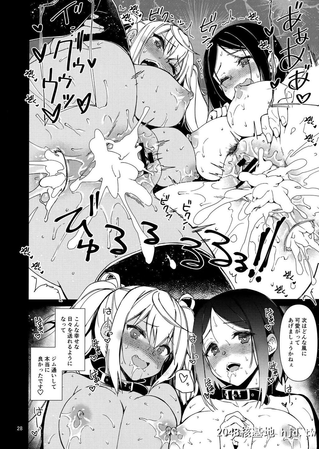 [けこちゃ]ダンベル持てなくても大丈夫![流汗吧！健身少女]第0页 作者:Publisher 帖子ID:93385 TAG:动漫图片,卡通漫畫,2048核基地