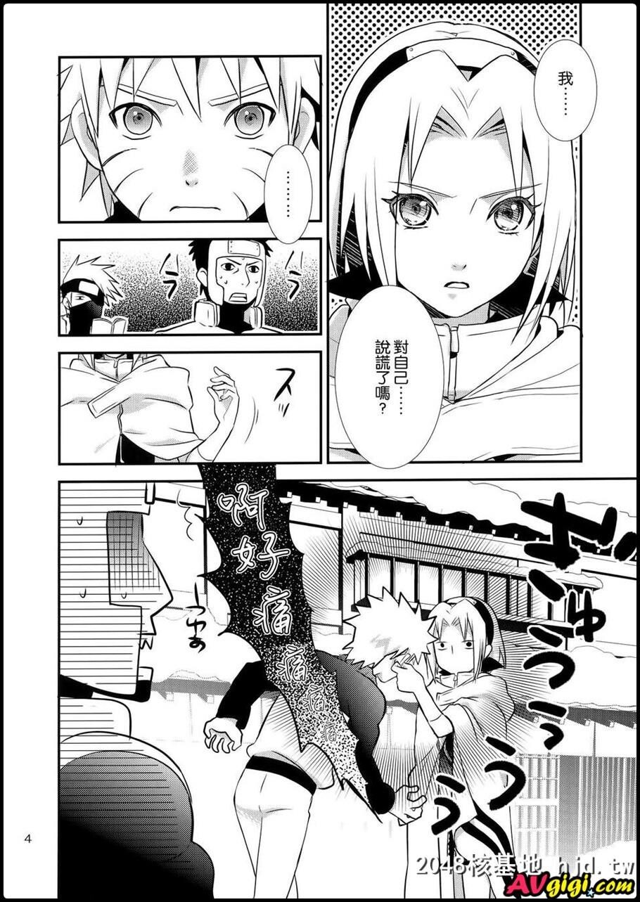 [同人漫画][ifの断篇][南嗣][告白][NARUTO第0页 作者:Publisher 帖子ID:93559 TAG:动漫图片,卡通漫畫,2048核基地