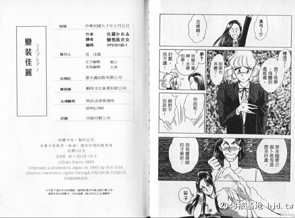 [佐藤かおる]コスプレフィーバー[中国翻訳]第0页 作者:Publisher 帖子ID:94071 TAG:动漫图片,卡通漫畫,2048核基地