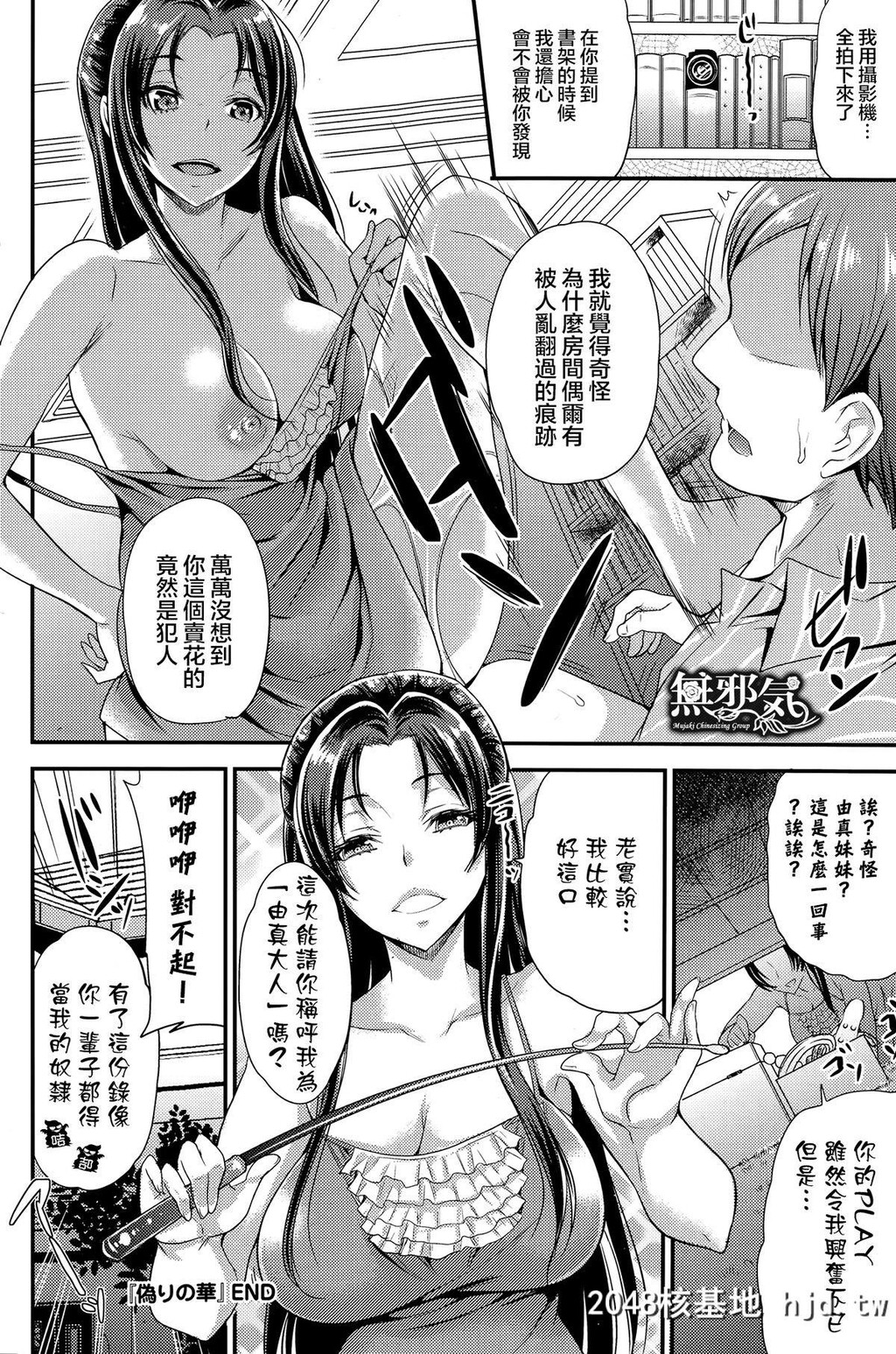 [シュガーミルク]伪りの华[中国翻訳]第0页 作者:Publisher 帖子ID:94237 TAG:动漫图片,卡通漫畫,2048核基地