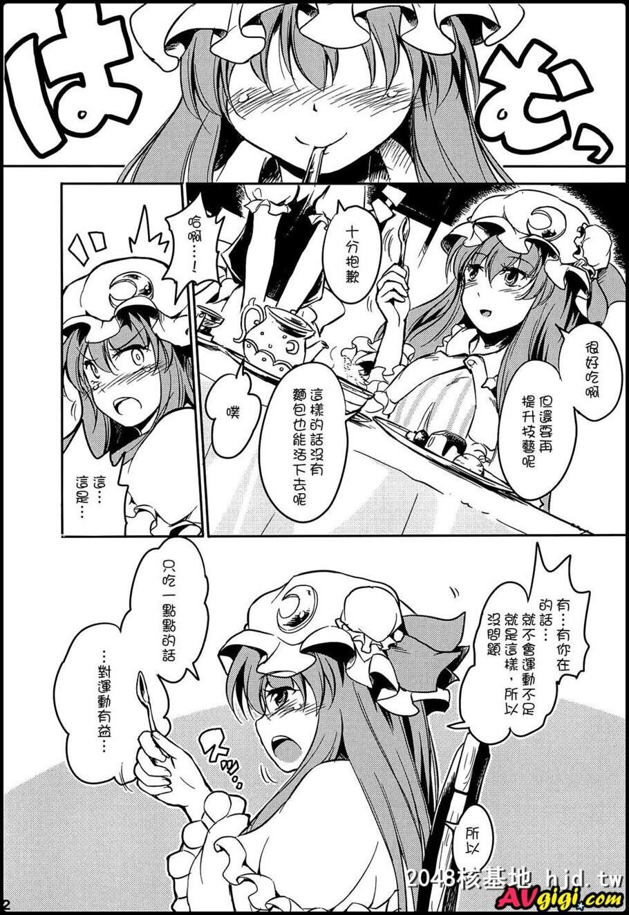 [同人漫画][あなろぐストア][ゴマタマゴ][夜空猫オーバーラン!]第0页 作者:Publisher 帖子ID:94918 TAG:动漫图片,卡通漫畫,2048核基地