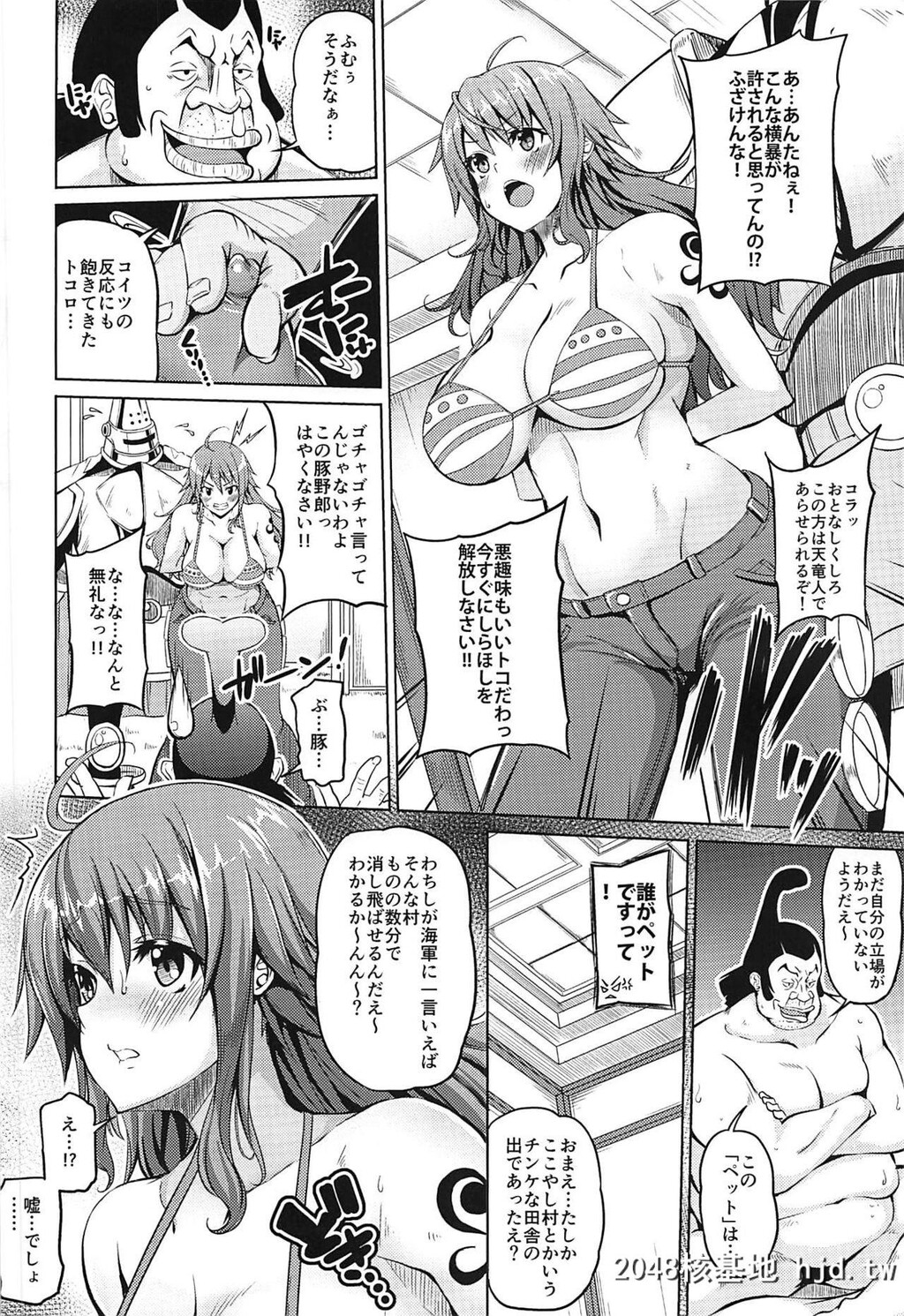 [BRAVEHEARTpetit[KOJIROU!]]海贼巨乳4[海贼王]第0页 作者:Publisher 帖子ID:95264 TAG:动漫图片,卡通漫畫,2048核基地