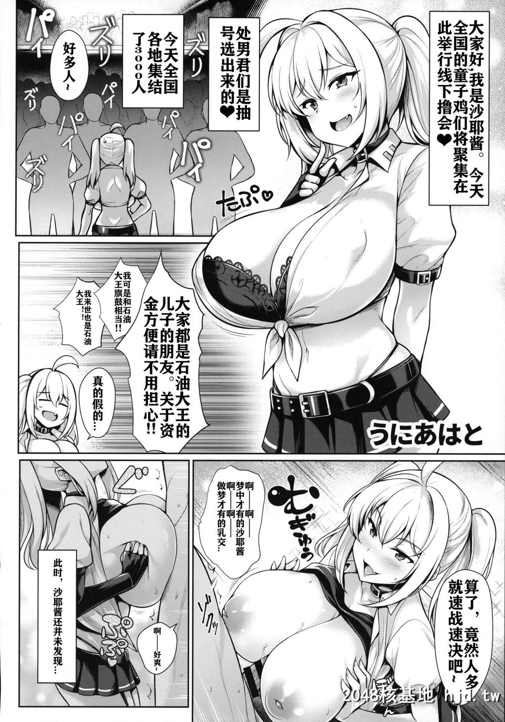 [きろめーとる[よろず]]爆乳ギャルとメチャクチャパコる合同!!!第0页 作者:Publisher 帖子ID:94575 TAG:动漫图片,卡通漫畫,2048核基地