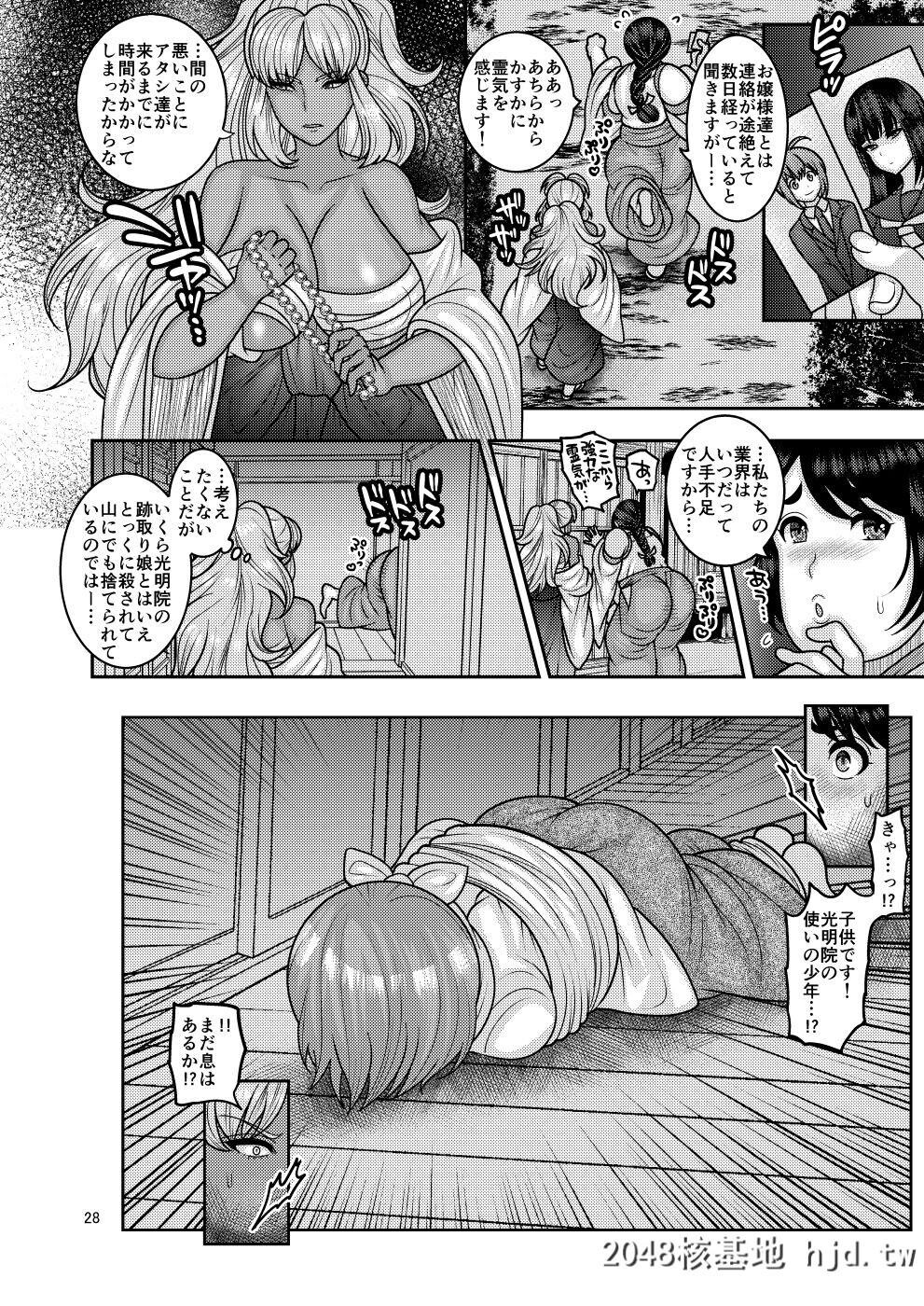 [ぼたもちの宴[ナユザキナツミ]]堕散る华椿编弐第0页 作者:Publisher 帖子ID:95265 TAG:动漫图片,卡通漫畫,2048核基地