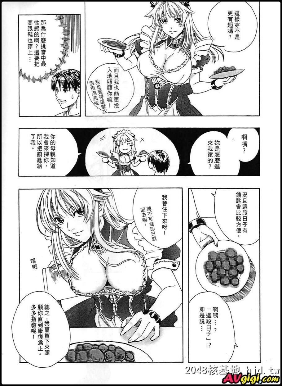 [同人漫画][MAIDOLL][飞燕][MightyMaid!]第0页 作者:Publisher 帖子ID:93560 TAG:动漫图片,卡通漫畫,2048核基地