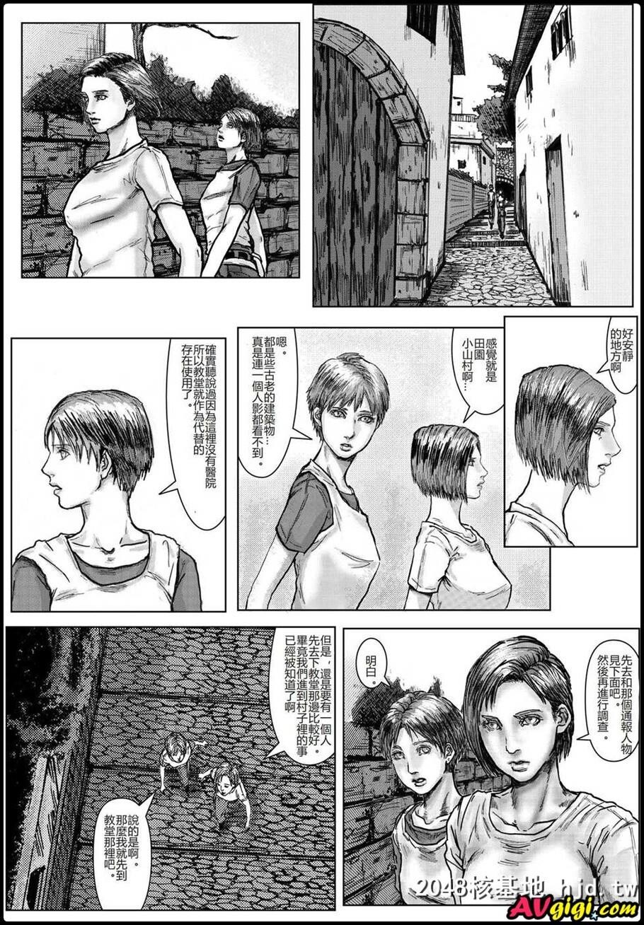 [同人漫画][BODYHAZARDVol.2]第0页 作者:Publisher 帖子ID:94065 TAG:动漫图片,卡通漫畫,2048核基地