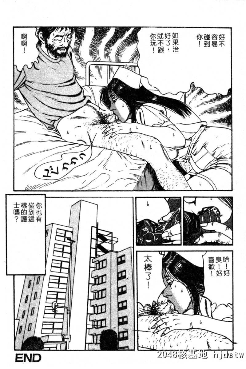 [羽中ルイ]巨乳ビーナス[中国翻訳]第0页 作者:Publisher 帖子ID:94591 TAG:动漫图片,卡通漫畫,2048核基地