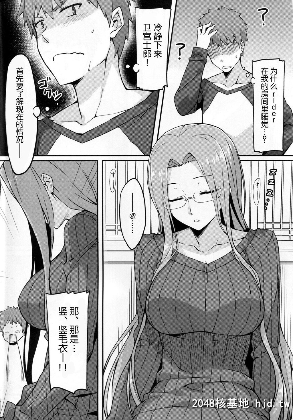 [S.S.L[柳]]ライダーさんと縦セタ。[Fatehollowataraxia][中国翻訳]第0页 作者:Publisher 帖子ID:93213 TAG:动漫图片,卡通漫畫,2048核基地