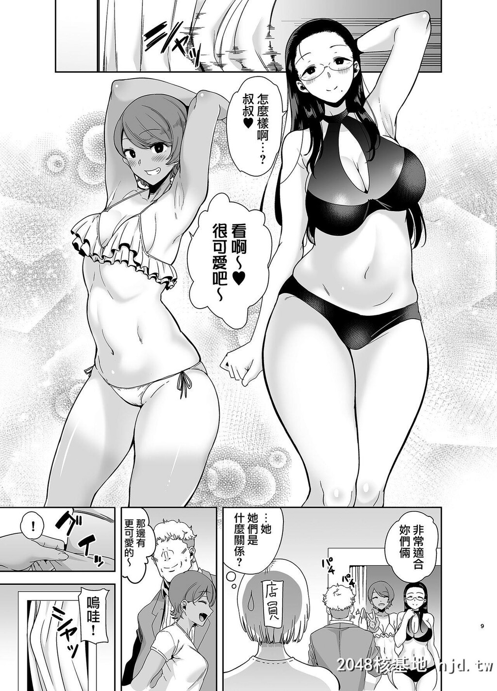 [DOLLPLAY[黒巣ガタリ]]圣华女学院高等部公认竿おじさん3第0页 作者:Publisher 帖子ID:94069 TAG:动漫图片,卡通漫畫,2048核基地