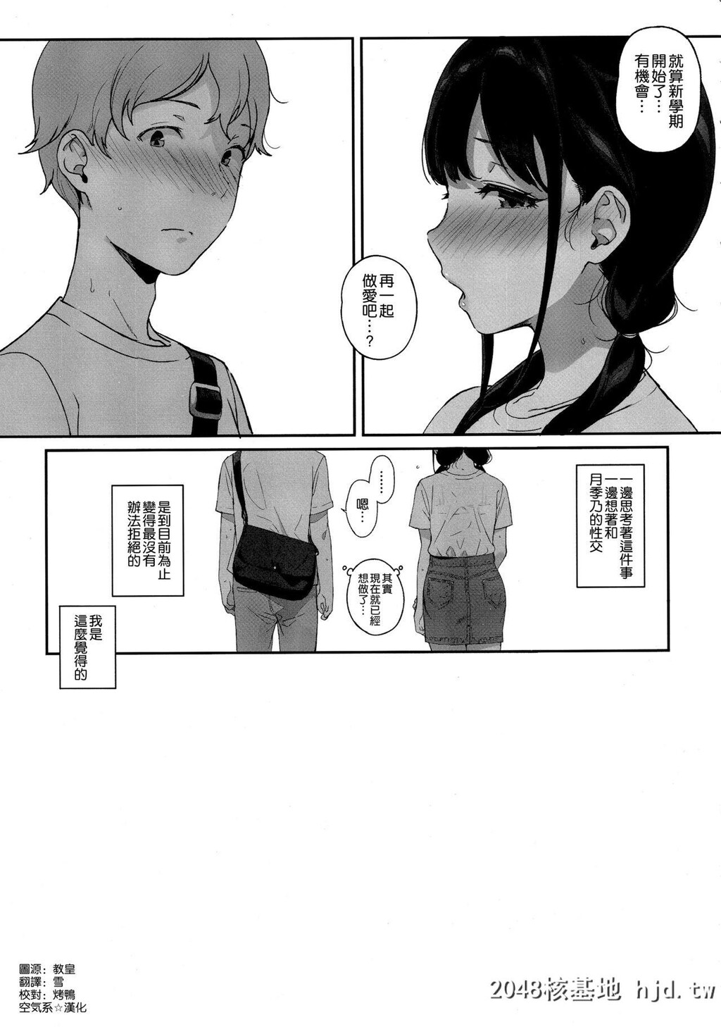 [NANIMOSHINAI[笹森トモエ]]サキュバステードライフ10+TTH22.5第0页 作者:Publisher 帖子ID:94068 TAG:动漫图片,卡通漫畫,2048核基地