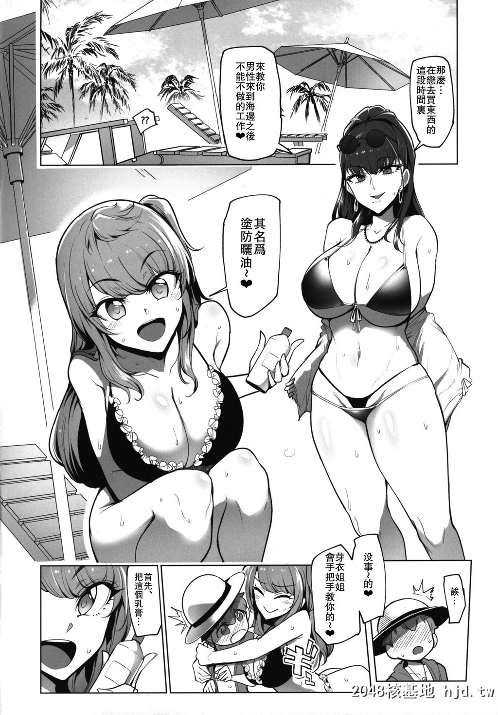 [A极振り[Sian]]お出かけしたのはHなギャルお姉ちゃん达との海でした第0页 作者:Publisher 帖子ID:94581 TAG:动漫图片,卡通漫畫,2048核基地