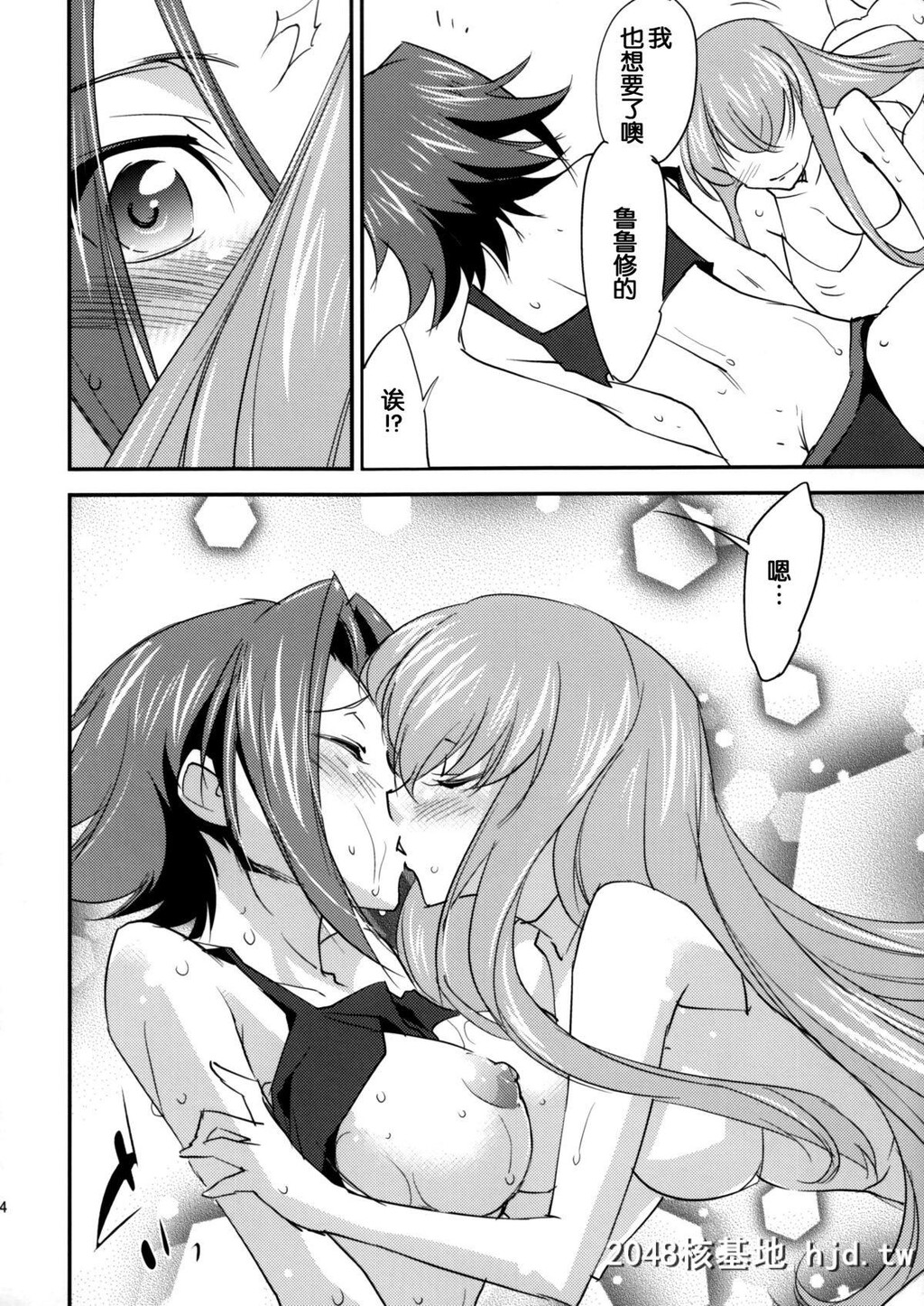 [Homura'sRComics[结城焔]]BRIDALKALLEN[コードギアス][中国翻訳]第0页 作者:Publisher 帖子ID:94240 TAG:动漫图片,卡通漫畫,2048核基地