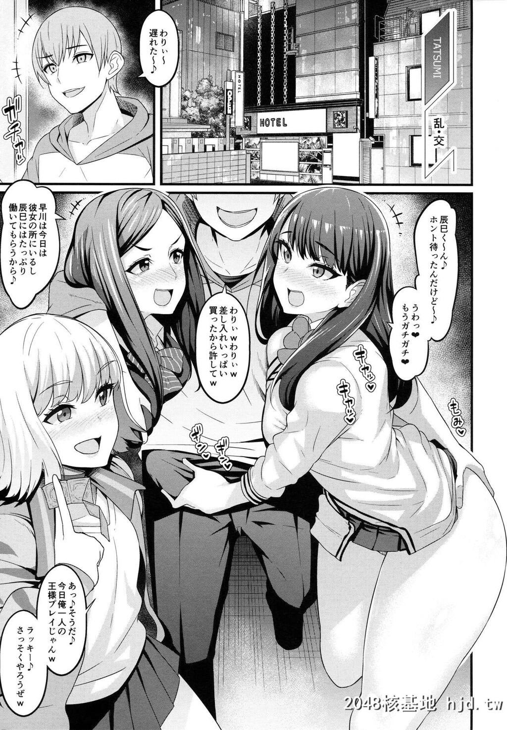 [デジアンコ[あんこまん]]日常[SSSS.GRIDMAN]第0页 作者:Publisher 帖子ID:95262 TAG:动漫图片,卡通漫畫,2048核基地