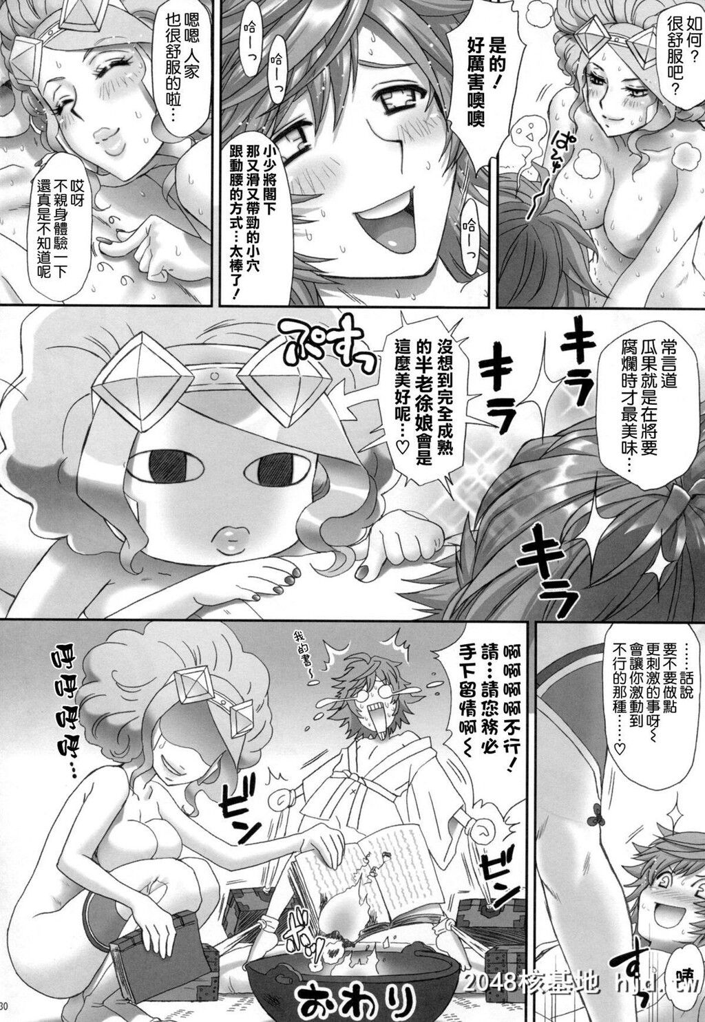 [U.R.C[桃屋しょう猫]]小少将の淫らな悪戯[戦国无双][中国翻訳]第0页 作者:Publisher 帖子ID:93214 TAG:动漫图片,卡通漫畫,2048核基地