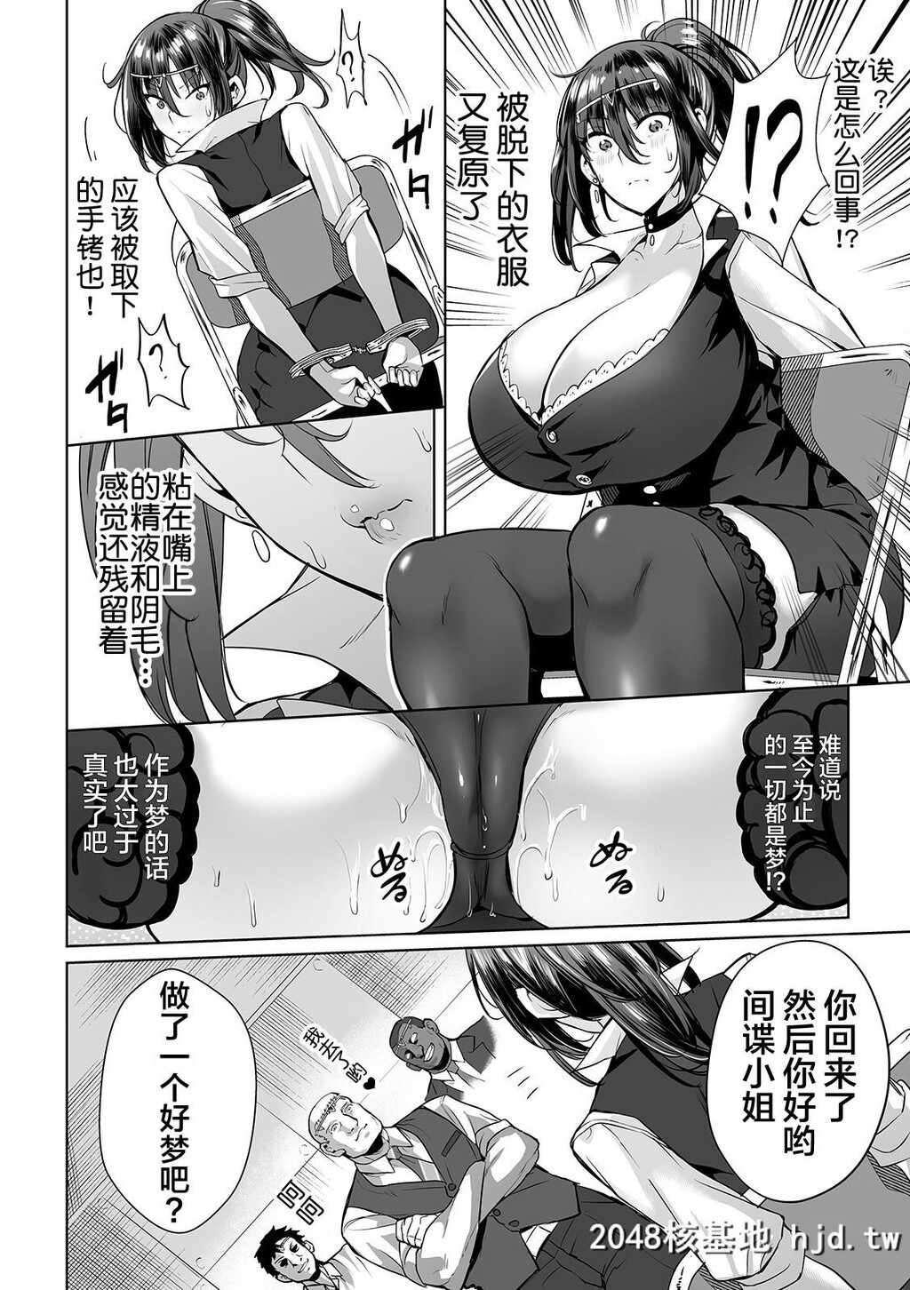 [えれ2エアロ]女スパイは肉便器の梦を见るか第0页 作者:Publisher 帖子ID:94406 TAG:动漫图片,卡通漫畫,2048核基地