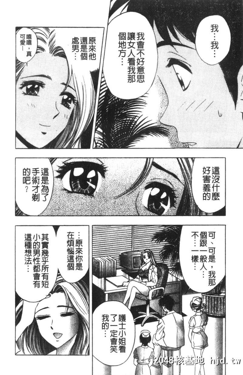 [タナカ☆コージ]怪杰女医すずらん第0页 作者:Publisher 帖子ID:93899 TAG:动漫图片,卡通漫畫,2048核基地