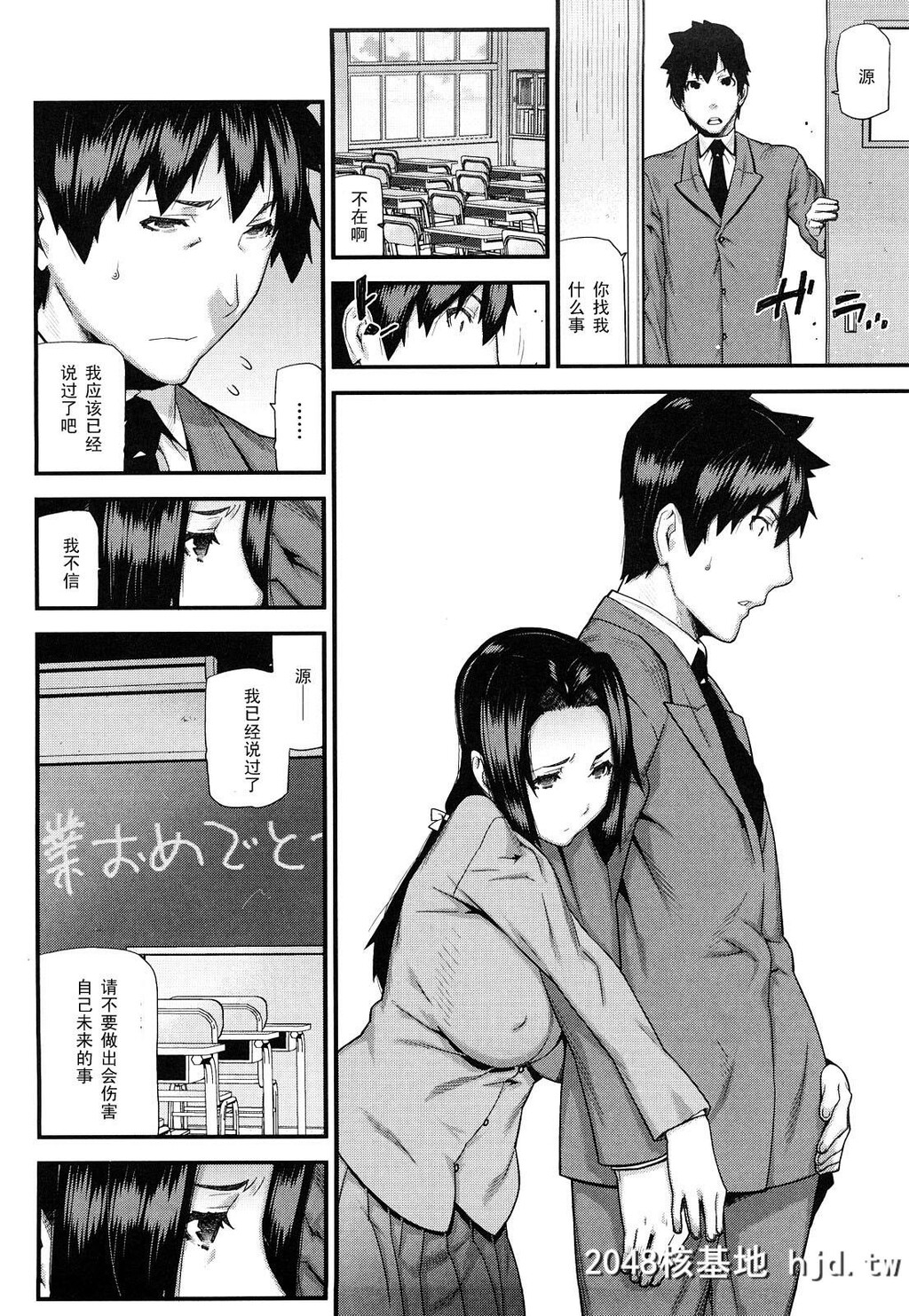 [池上竜矢]茜色の夕日[中国翻訳]第0页 作者:Publisher 帖子ID:94750 TAG:动漫图片,卡通漫畫,2048核基地