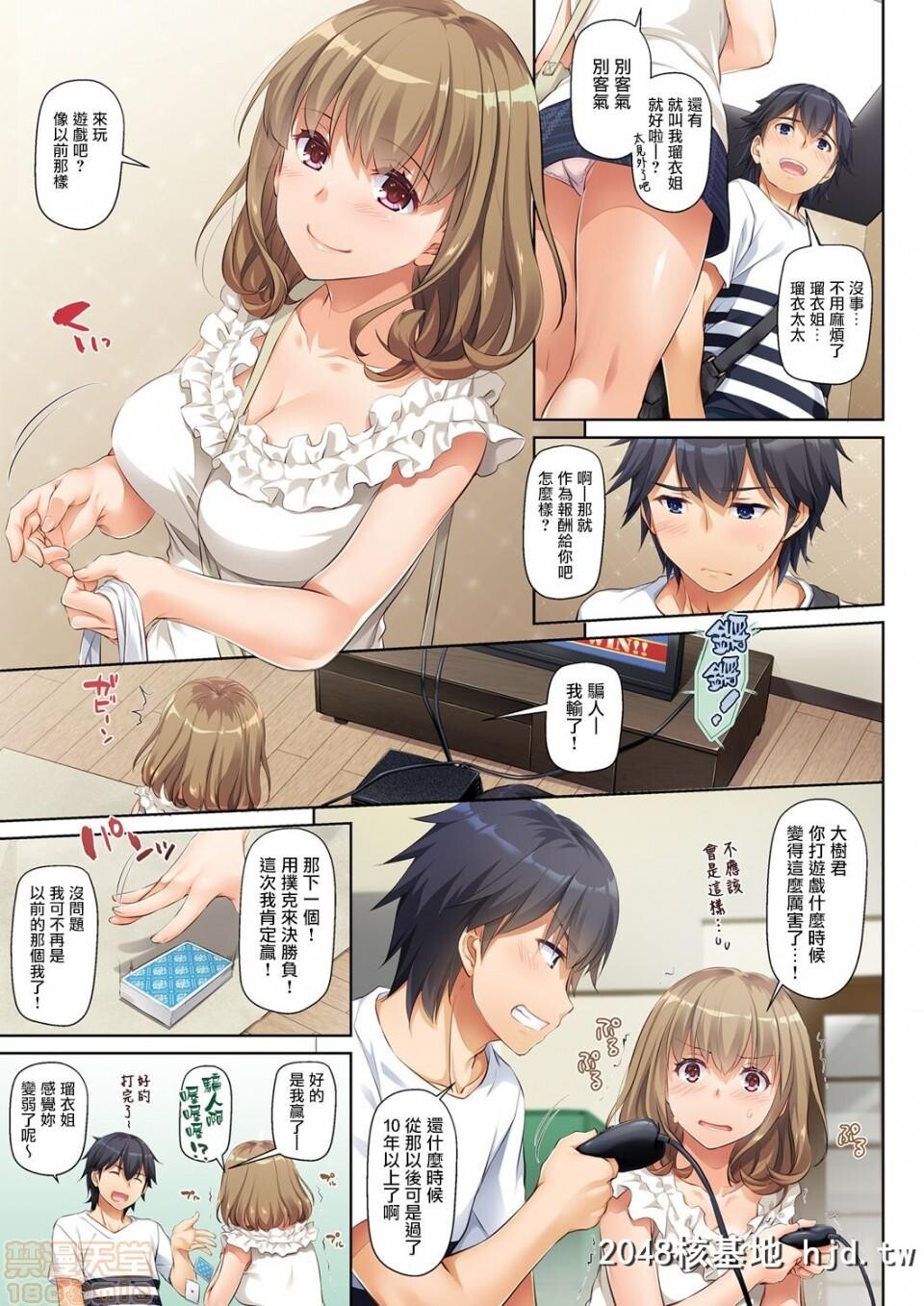 [DigitalLover[なかじまゆか]]人妻幼驯染とひと夏のできごとDLO-07第0页 作者:Publisher 帖子ID:95261 TAG:动漫图片,卡通漫畫,2048核基地