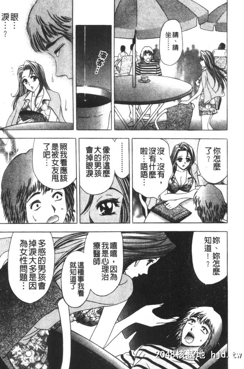 [タナカ☆コージ]怪杰女医すずらん第0页 作者:Publisher 帖子ID:93899 TAG:动漫图片,卡通漫畫,2048核基地