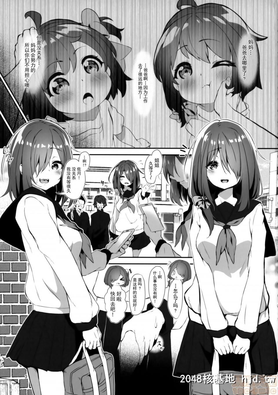 [かんじゅくおー[さるぢえ]]二人で一人一人で二人第0页 作者:Publisher 帖子ID:94404 TAG:动漫图片,卡通漫畫,2048核基地