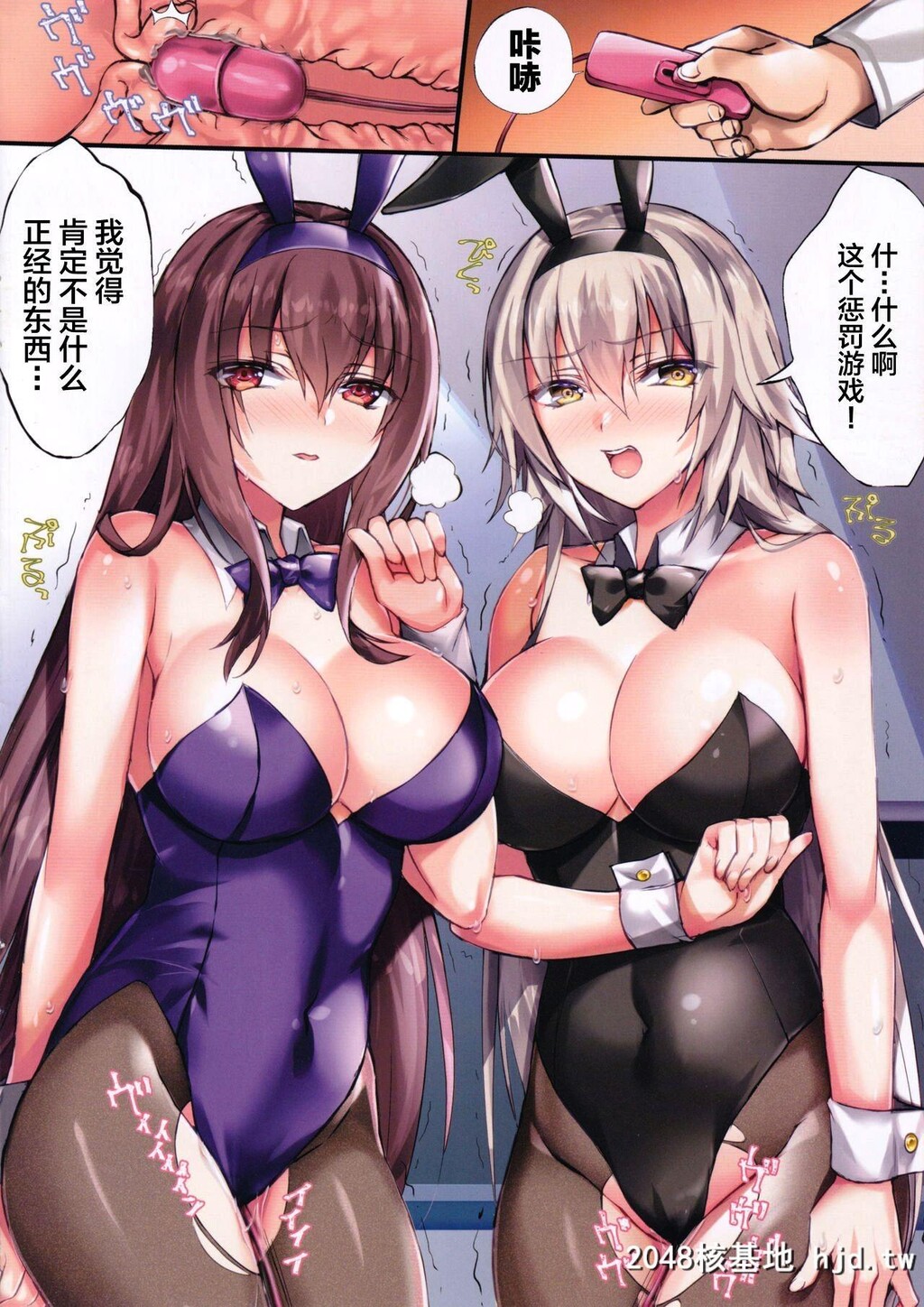 [红音色[里美树、焼フグ]]ギャンブルバニーズ-戯れはゲームとともに-[Fate/GrandOrder]第0页 作者:Publisher 帖子ID:94412 TAG:动漫图片,卡通漫畫,2048核基地