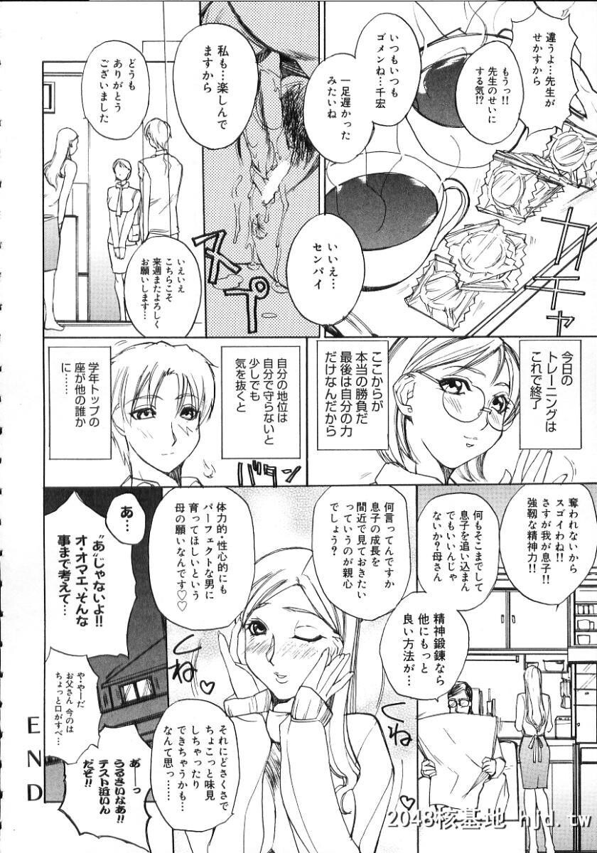 [御堂つかさ]夏のしずく第0页 作者:Publisher 帖子ID:91172 TAG:动漫图片,卡通漫畫,2048核基地