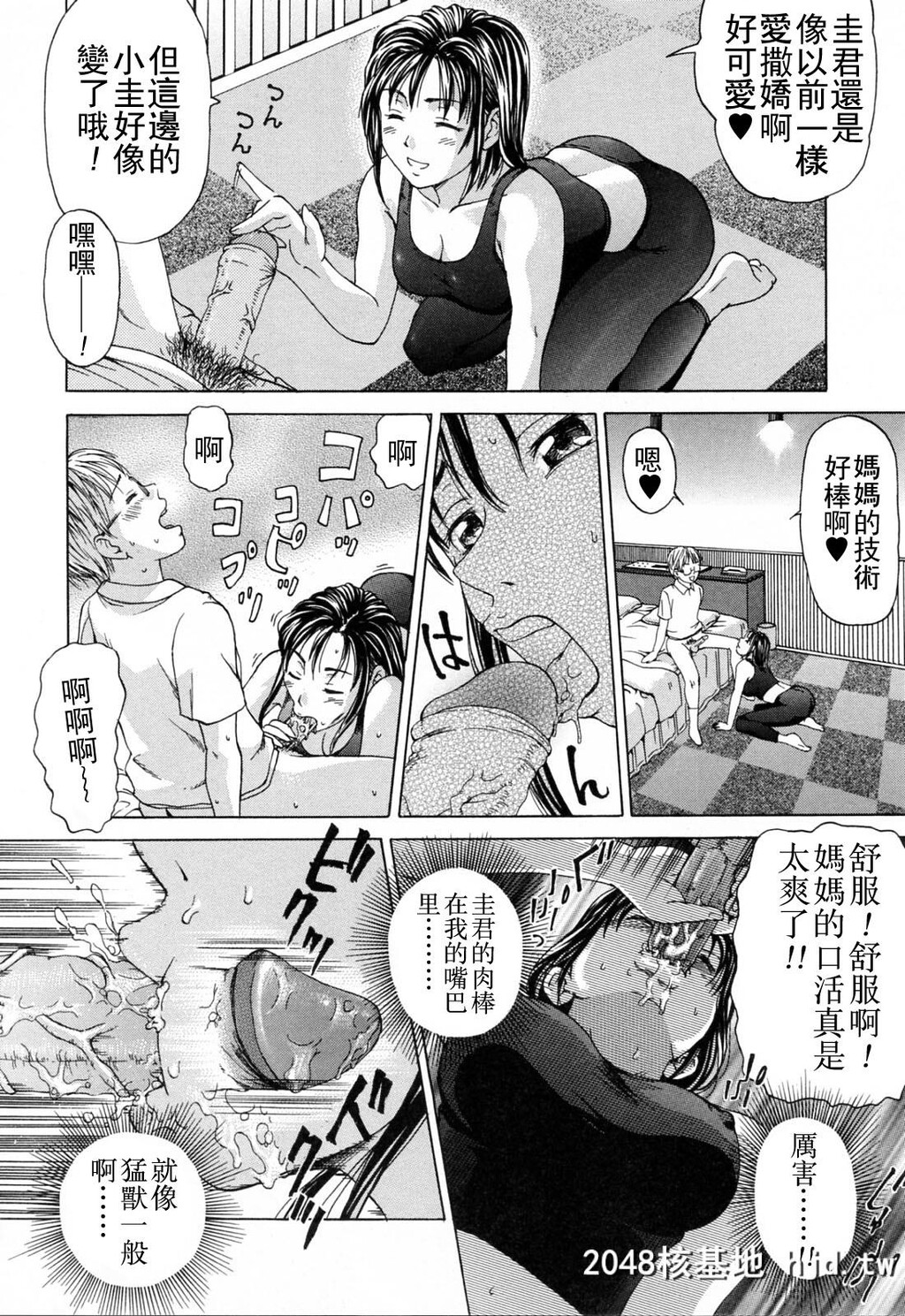 [白石なぎさ]禁じられたふたり[ママに溺れて][中国翻訳][无修正]第0页 作者:Publisher 帖子ID:92028 TAG:动漫图片,卡通漫畫,2048核基地