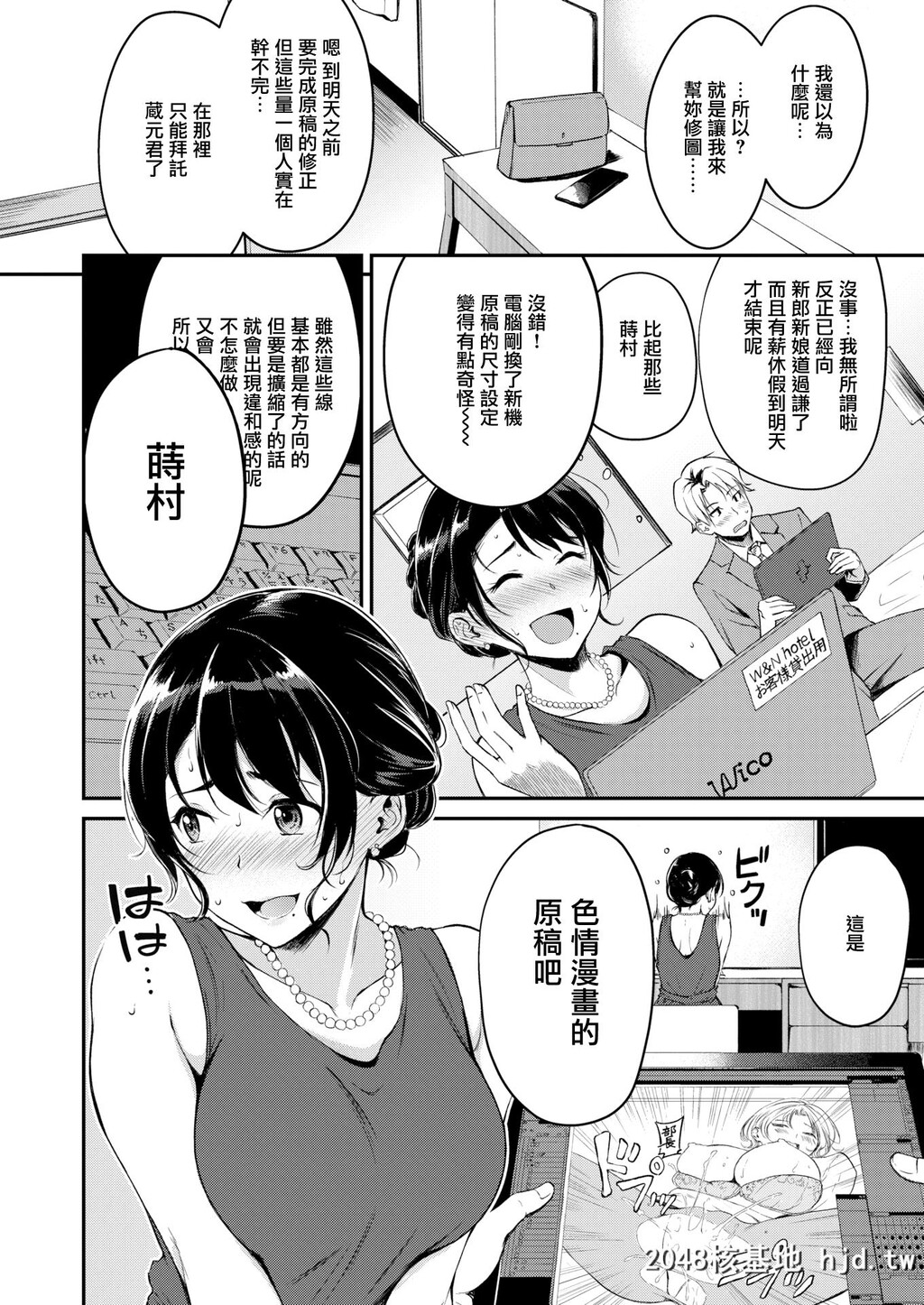 [れぐでく]祝福の夜に[无邪気汉化组][无修正][22P]第0页 作者:Publisher 帖子ID:90832 TAG:动漫图片,卡通漫畫,2048核基地