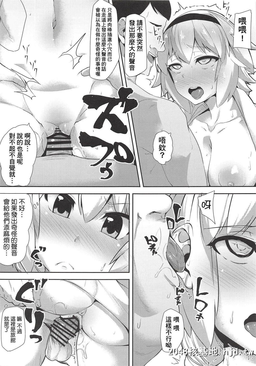 [COMIC1☆14][X仮歯[暗黒えむ将军]]圣女催眠便器[FateGrandOrder]第0页 作者:Publisher 帖子ID:91343 TAG:动漫图片,卡通漫畫,2048核基地