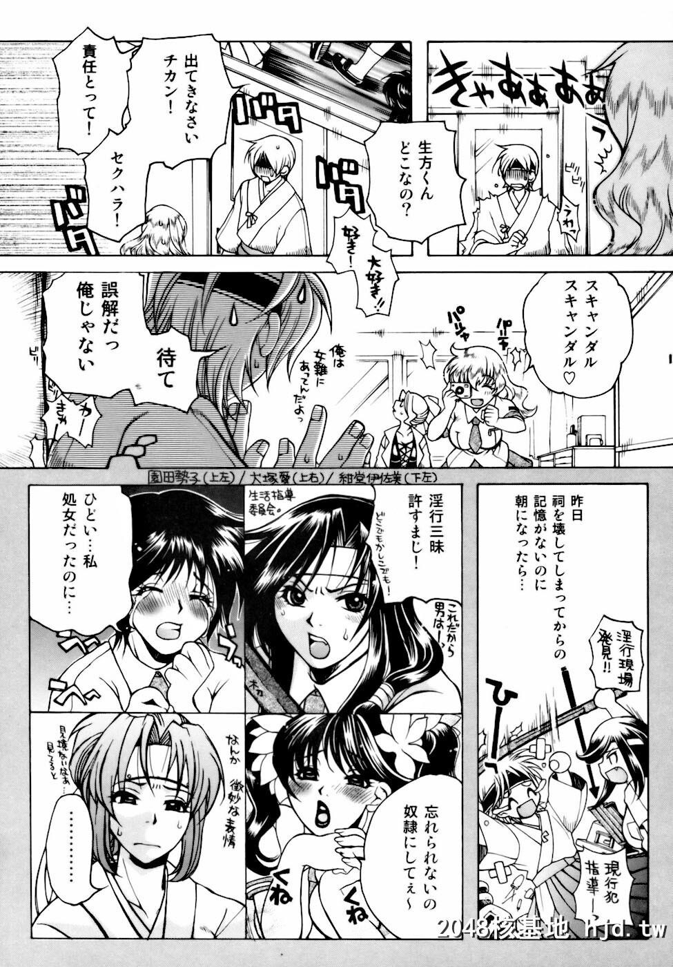 [东御堂ひさぎ]桃园学园性化学授业放课后ファック第0页 作者:Publisher 帖子ID:91170 TAG:动漫图片,卡通漫畫,2048核基地