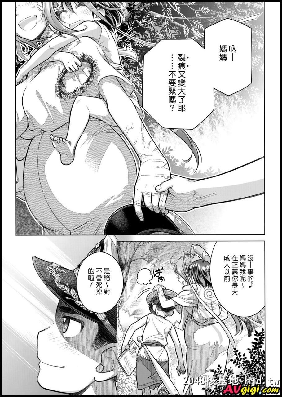 [宙子の旅Vol.8]第0页 作者:Publisher 帖子ID:92533 TAG:动漫图片,卡通漫畫,2048核基地