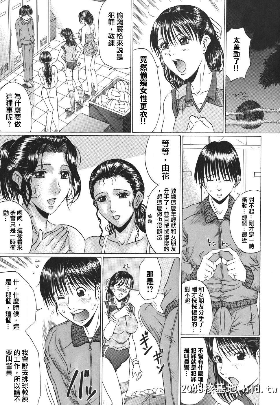 [村雨真澄]ママズリ第0页 作者:Publisher 帖子ID:91171 TAG:动漫图片,卡通漫畫,2048核基地