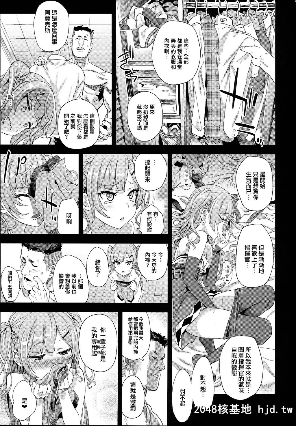 [Fatalpulse[朝凪]]VictimGirls24クソ生意気なドS娘に睡眠薬を[アズールレーン][无毒汉化组]第0页 作者:Publisher 帖子ID:92530 TAG:动漫图片,卡通漫畫,2048核基地