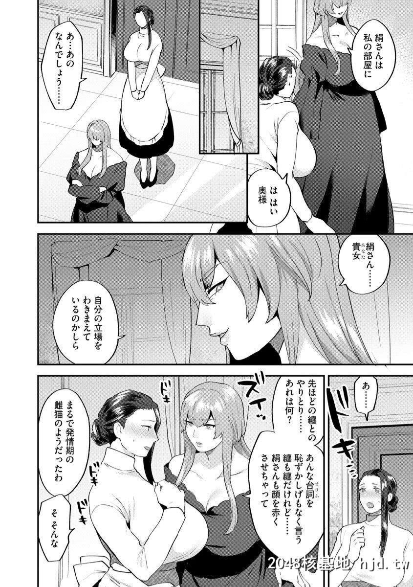 [十はやみ]茧笼り～ねぇやと僕の淫らな秘めごと第0页 作者:Publisher 帖子ID:91176 TAG:动漫图片,卡通漫畫,2048核基地