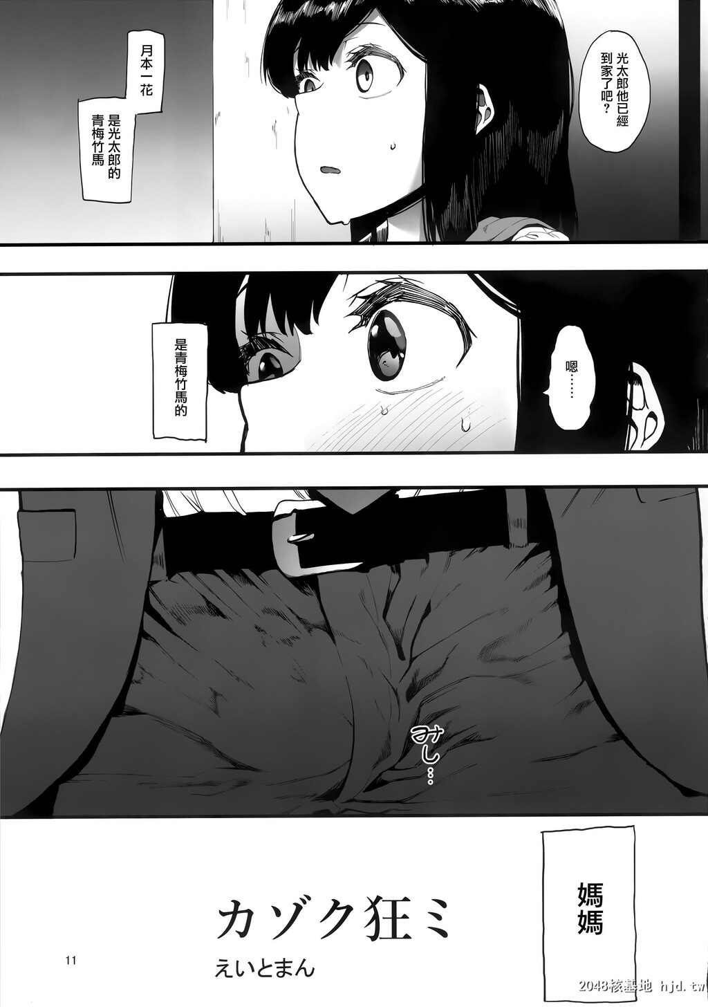 [ハチミン[えいとまん]]カゾク狂ミ第0页 作者:Publisher 帖子ID:91168 TAG:动漫图片,卡通漫畫,2048核基地