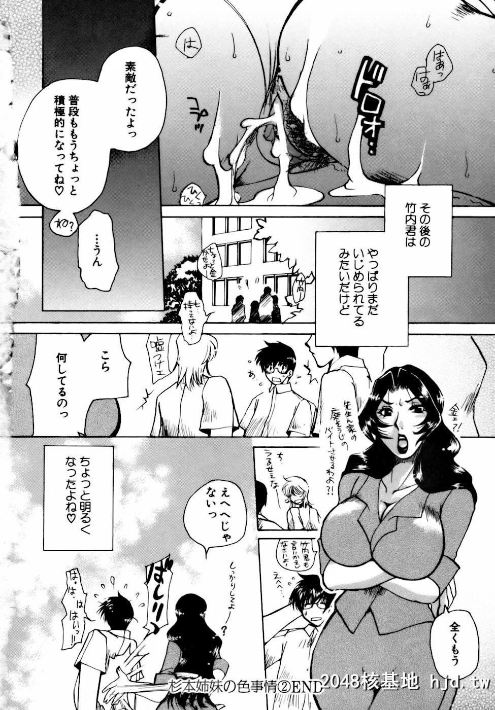 [东御堂ひさぎ]桃园学园性化学授业放课后ファック第0页 作者:Publisher 帖子ID:91170 TAG:动漫图片,卡通漫畫,2048核基地