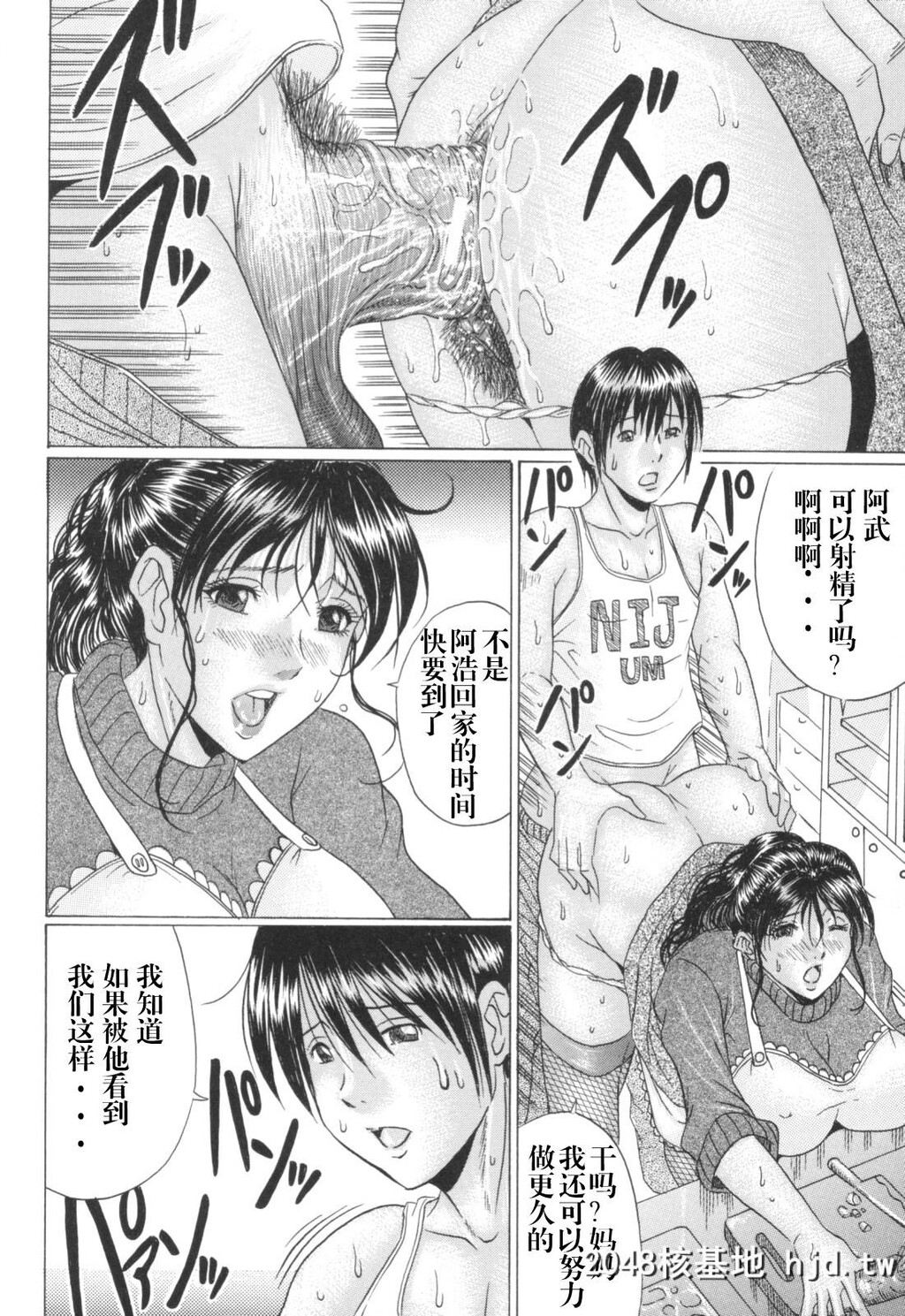 [村雨真澄]ママズリ第0页 作者:Publisher 帖子ID:91171 TAG:动漫图片,卡通漫畫,2048核基地