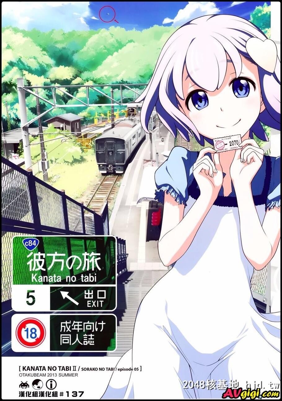 [宙子の旅Vol.5]第0页 作者:Publisher 帖子ID:92537 TAG:动漫图片,卡通漫畫,2048核基地