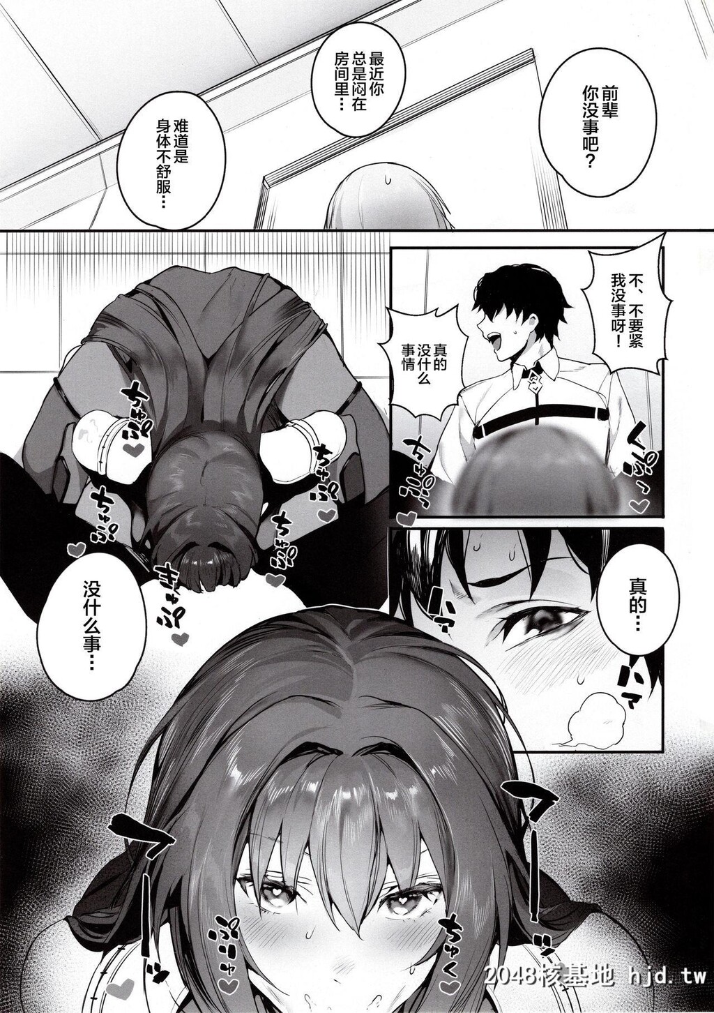 [そらそれ[じゃが山たらヲ]]MOVEONUP[Fate/GrandOrder]第0页 作者:Publisher 帖子ID:90831 TAG:动漫图片,卡通漫畫,2048核基地