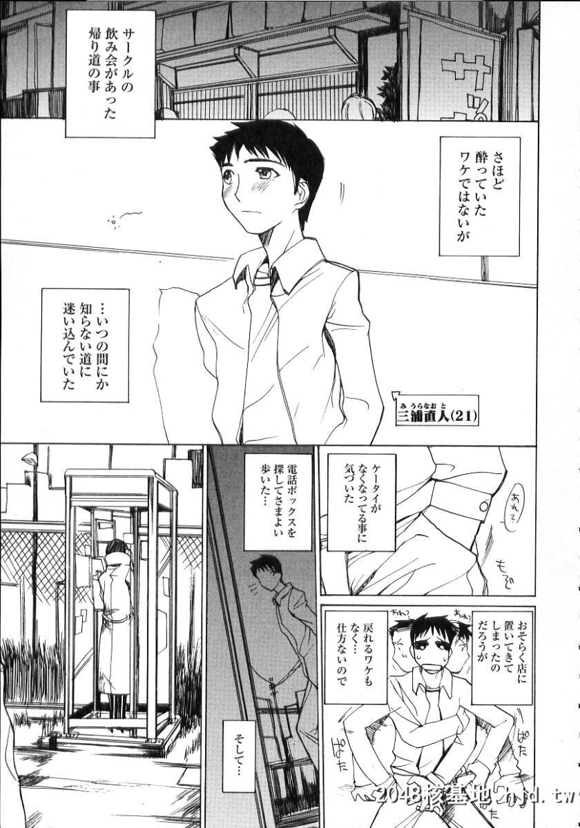 [御堂つかさ]夏のしずく第0页 作者:Publisher 帖子ID:91172 TAG:动漫图片,卡通漫畫,2048核基地