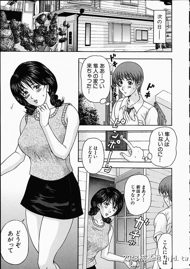 [天野英美]肮髒的蕩妇第0页 作者:Publisher 帖子ID:92709 TAG:动漫图片,卡通漫畫,2048核基地