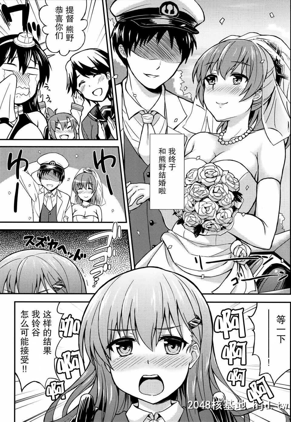 [无毒汉化组][蒲田镇守府弐][夏季のタネ[サマー]]すずくまの间にはさまりたい!2[...第0页 作者:Publisher 帖子ID:90827 TAG:动漫图片,卡通漫畫,2048核基地